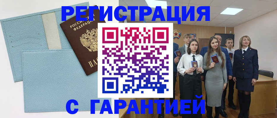 прописка законно в Нелидово