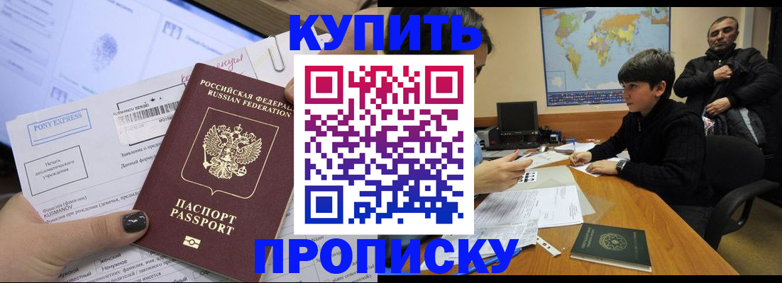 прописка регистрация в Нелидово