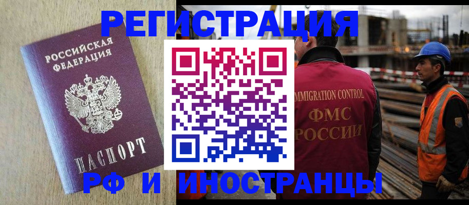 прописка для кредита в Нелидово