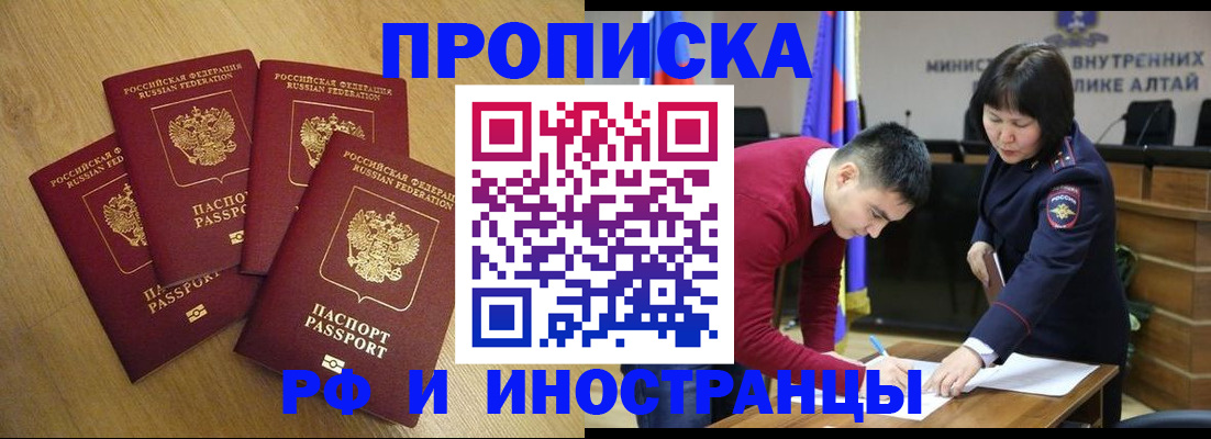 где прописаться в Нелидово